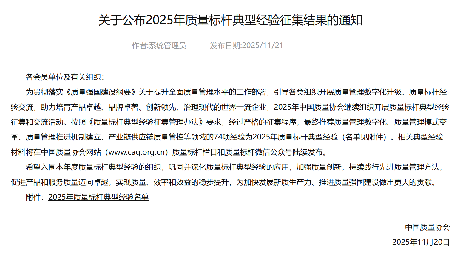 2121非凡·(中国游)体育官方网站